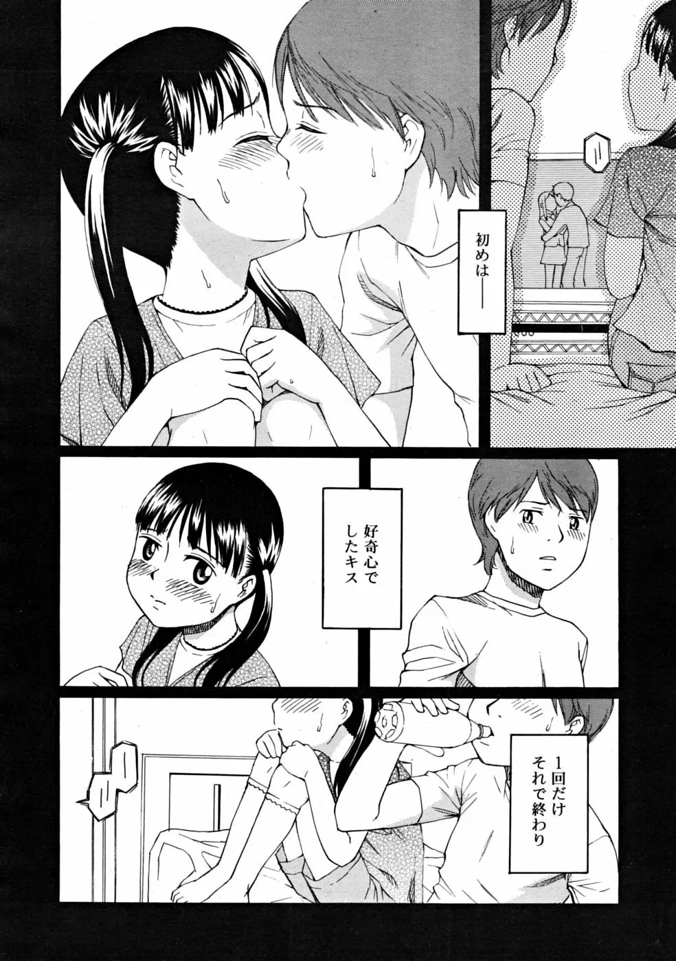 COMIC RiN 2008-06 Vol.42 Page.272