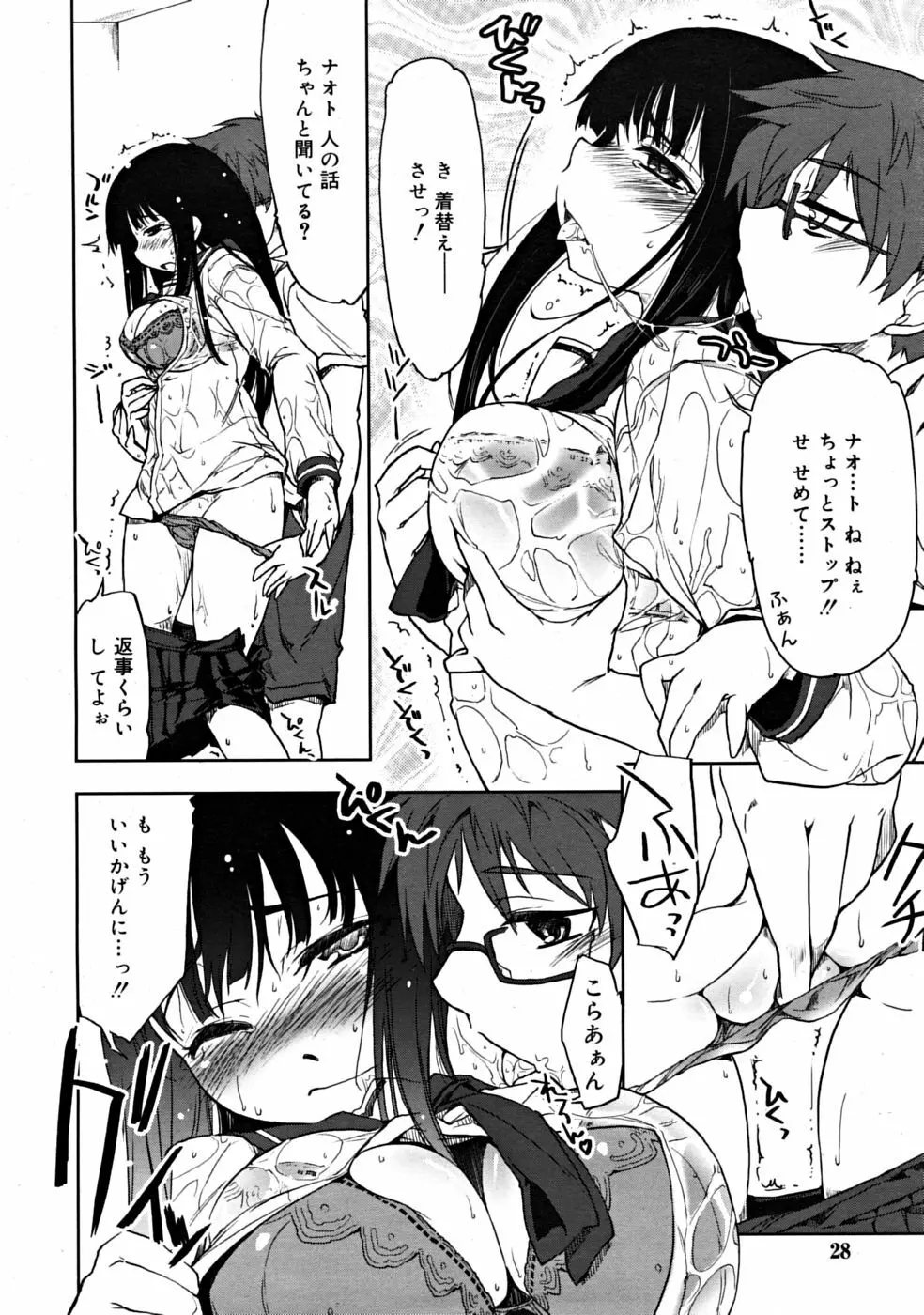 COMIC RiN 2008-06 Vol.42 Page.28