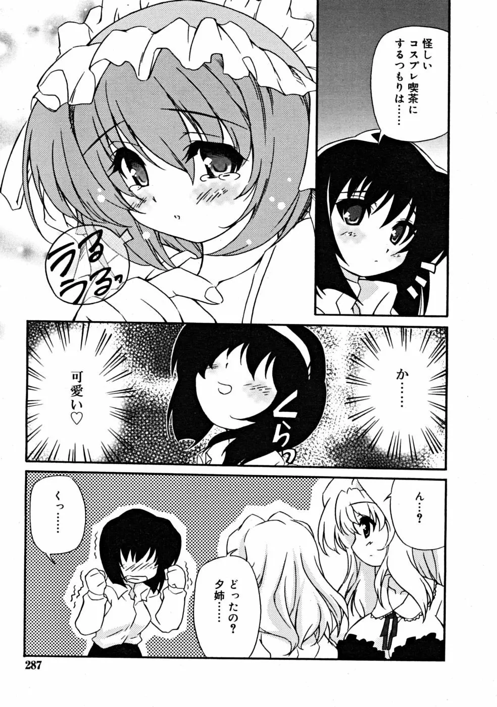 COMIC RiN 2008-06 Vol.42 Page.287