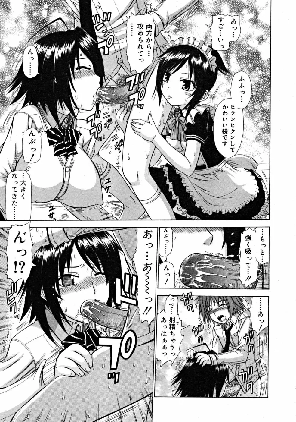 COMIC RiN 2008-06 Vol.42 Page.311