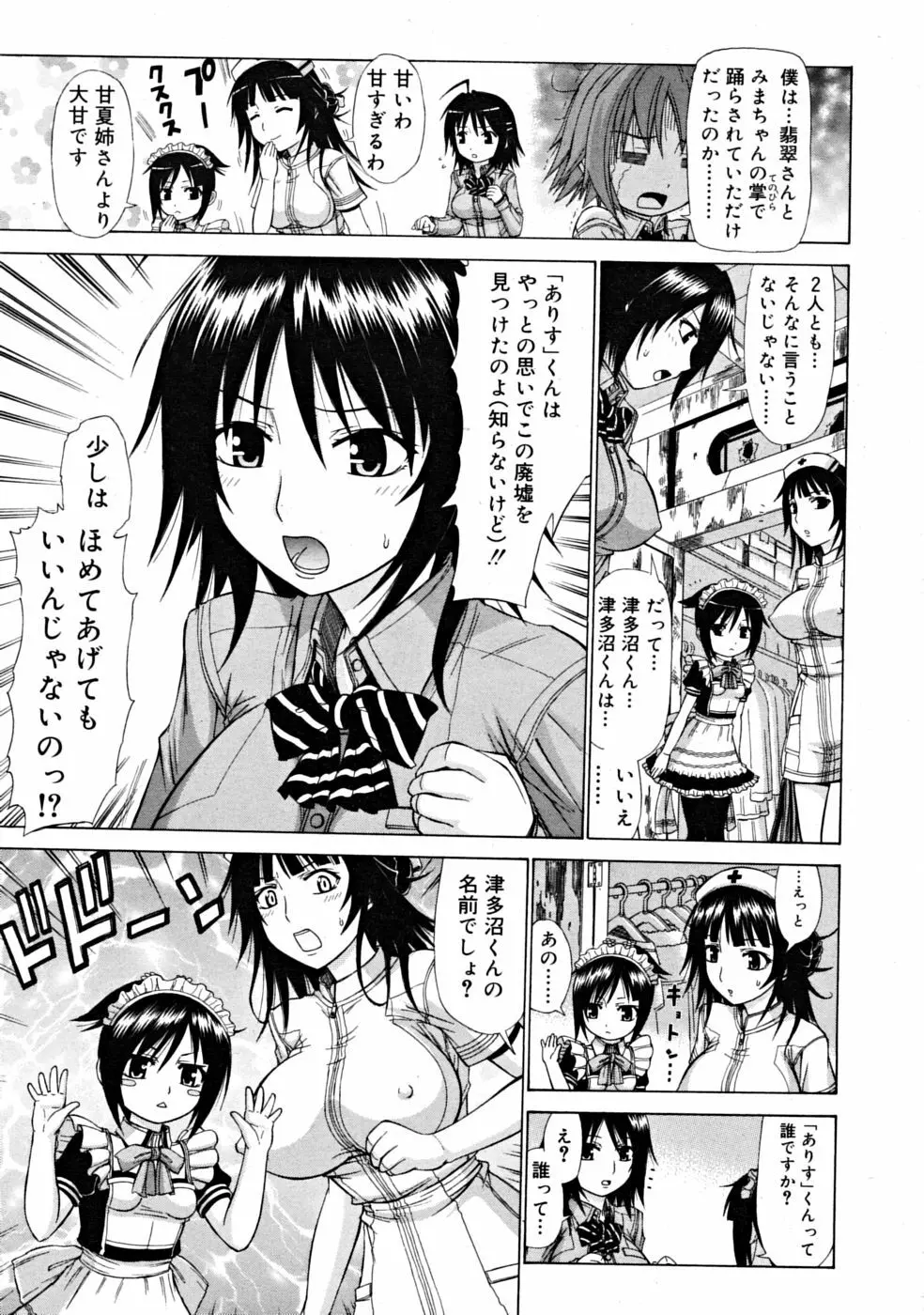 COMIC RiN 2008-06 Vol.42 Page.319