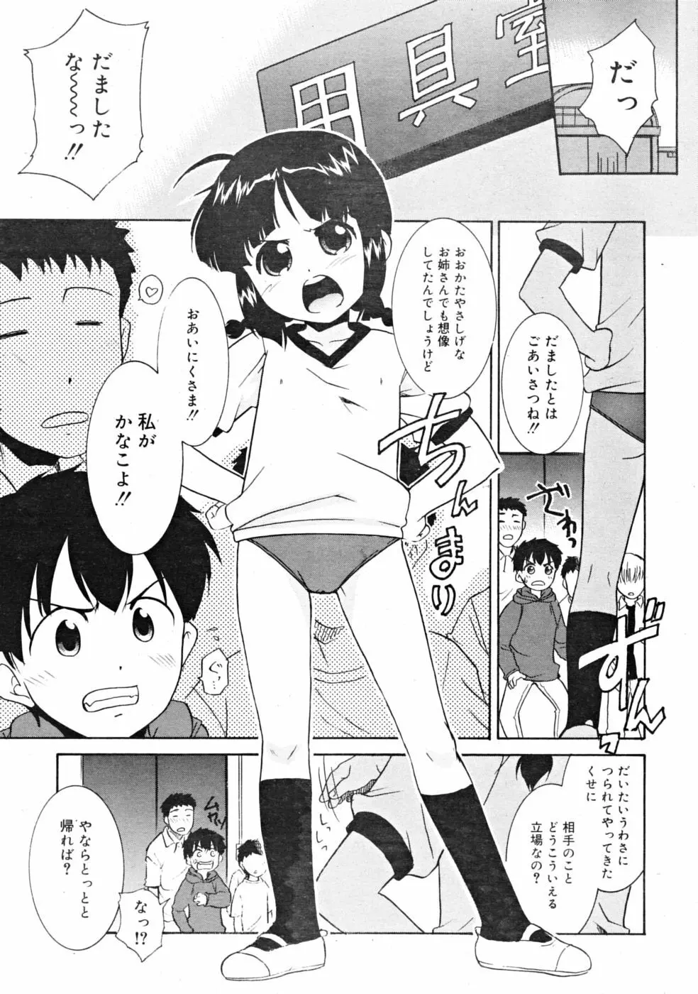 COMIC RiN 2008-06 Vol.42 Page.43