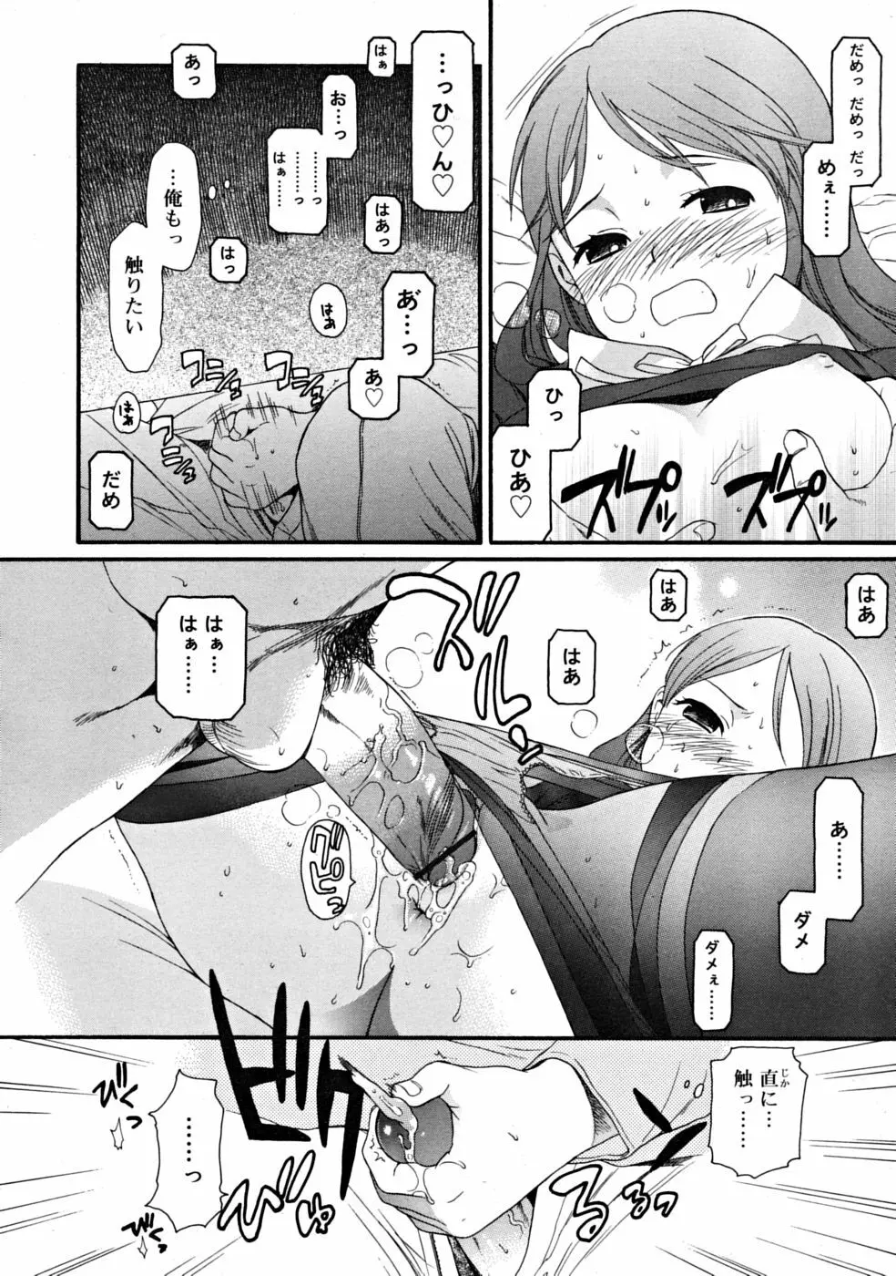 COMIC RiN 2008-06 Vol.42 Page.66