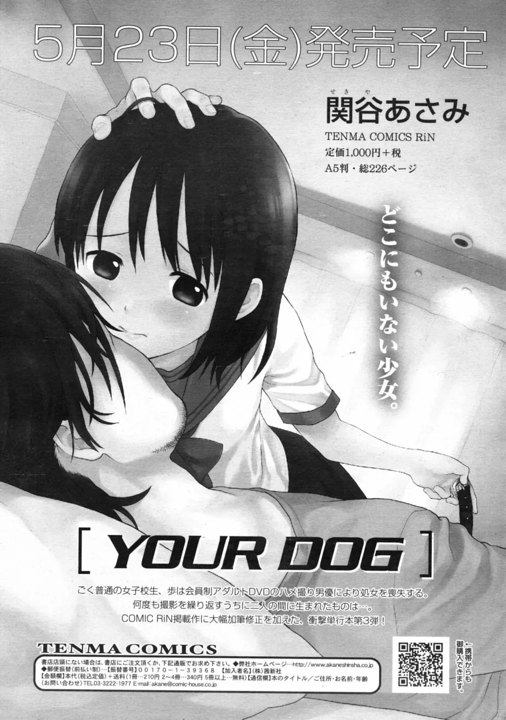 COMIC RiN 2008-06 Vol.42 Page.71