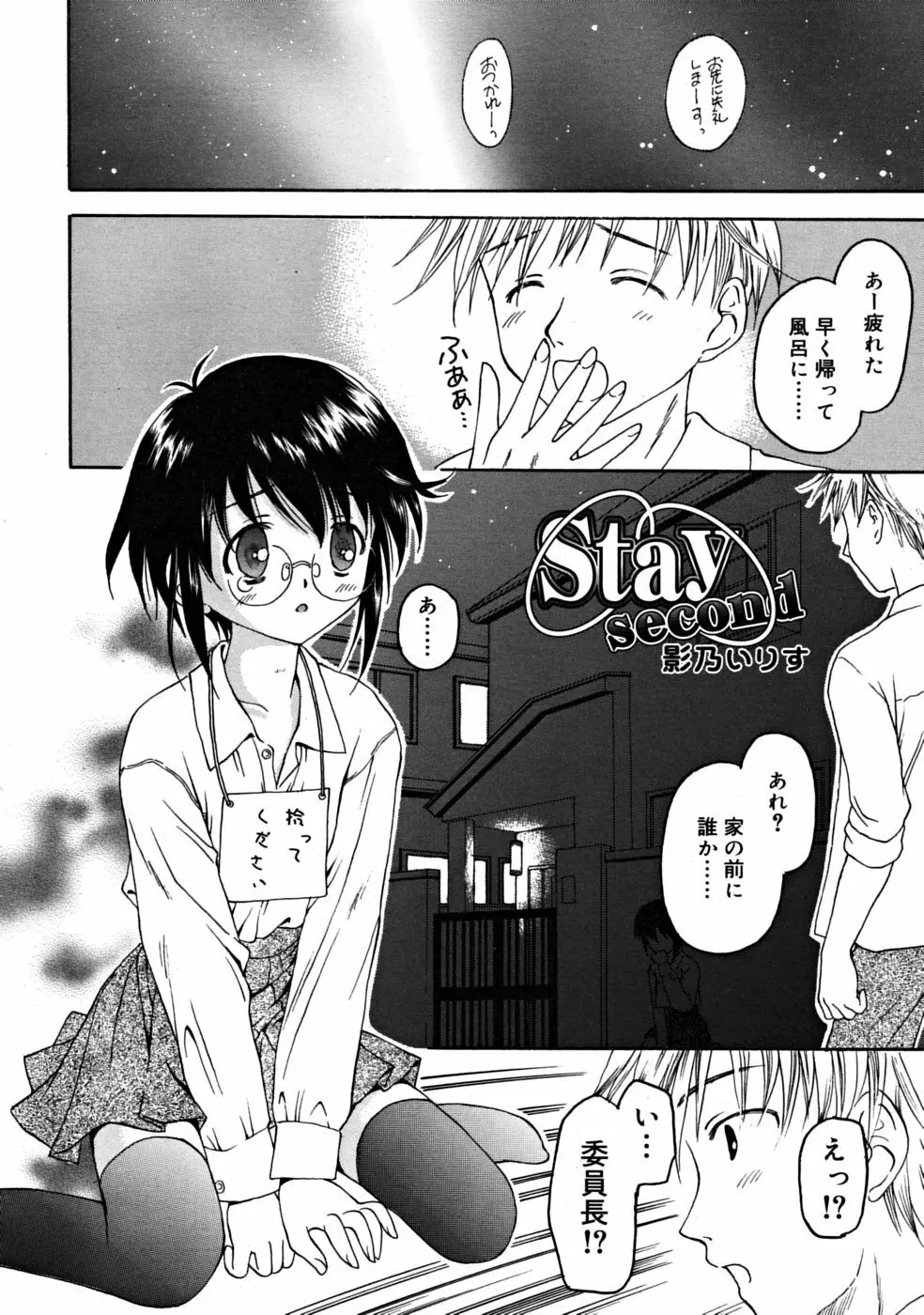 COMIC RiN 2008-06 Vol.42 Page.74