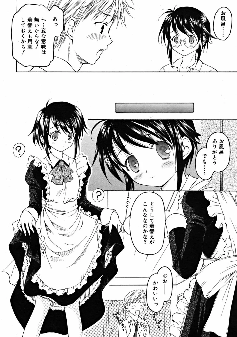 COMIC RiN 2008-06 Vol.42 Page.76