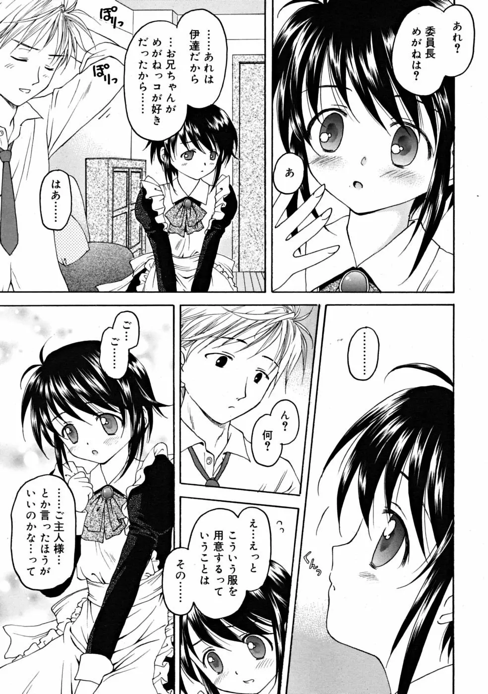 COMIC RiN 2008-06 Vol.42 Page.77