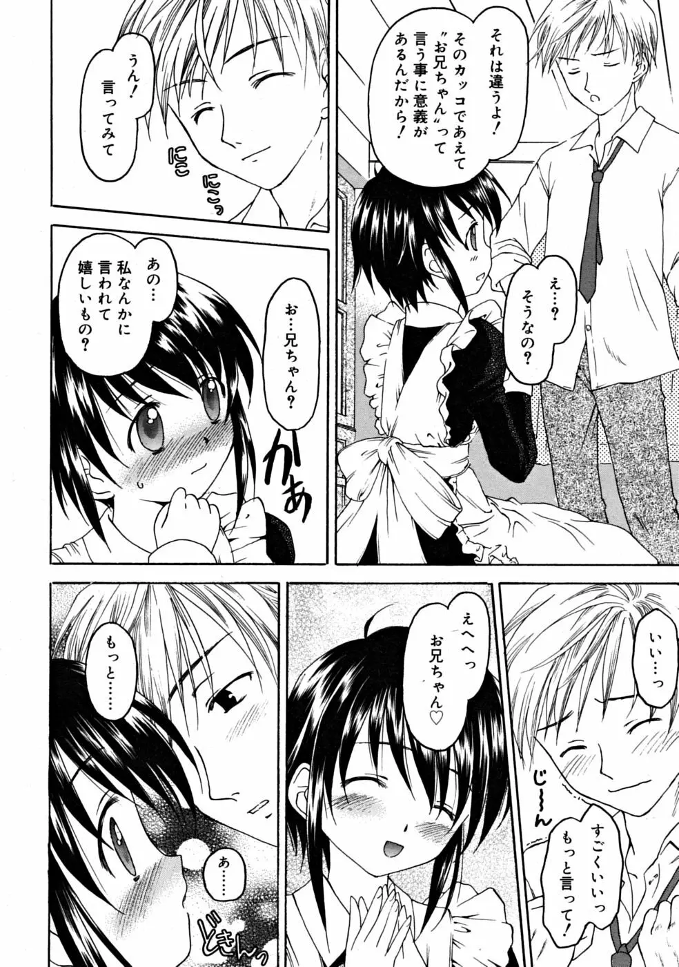 COMIC RiN 2008-06 Vol.42 Page.78