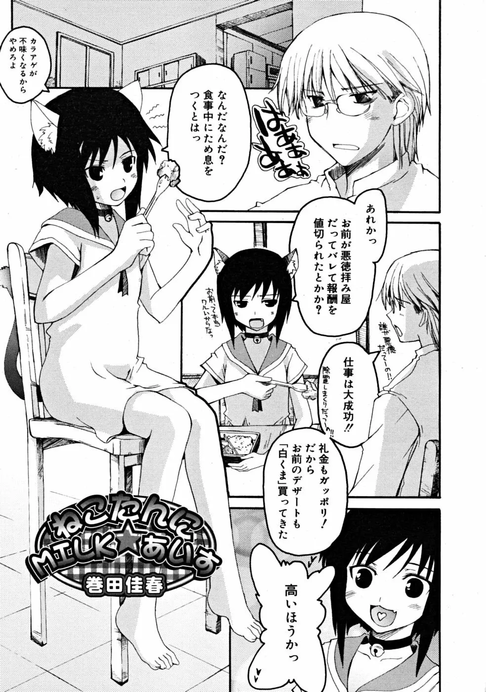 COMIC RiN 2008-06 Vol.42 Page.87