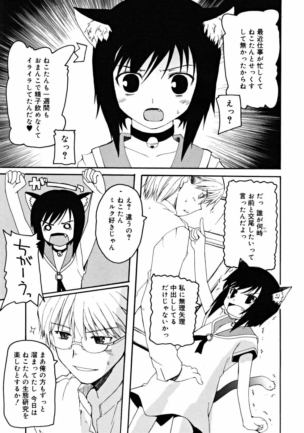 COMIC RiN 2008-06 Vol.42 Page.91