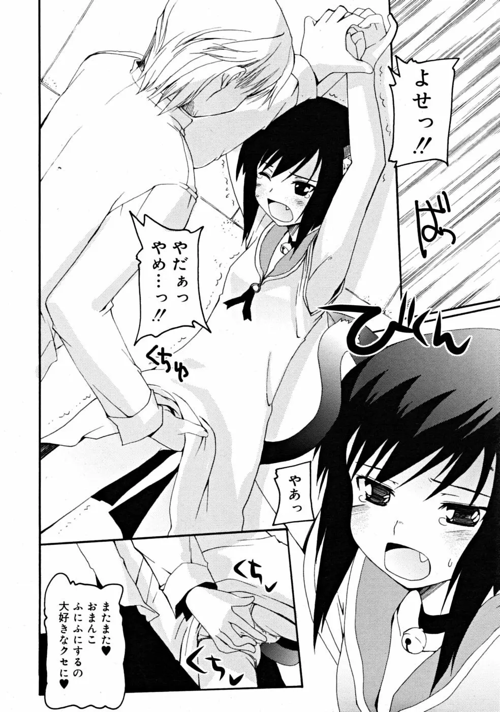 COMIC RiN 2008-06 Vol.42 Page.92