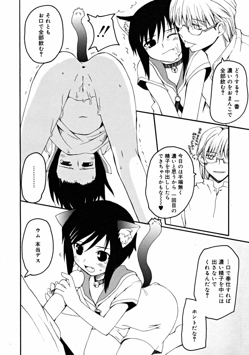 COMIC RiN 2008-06 Vol.42 Page.94