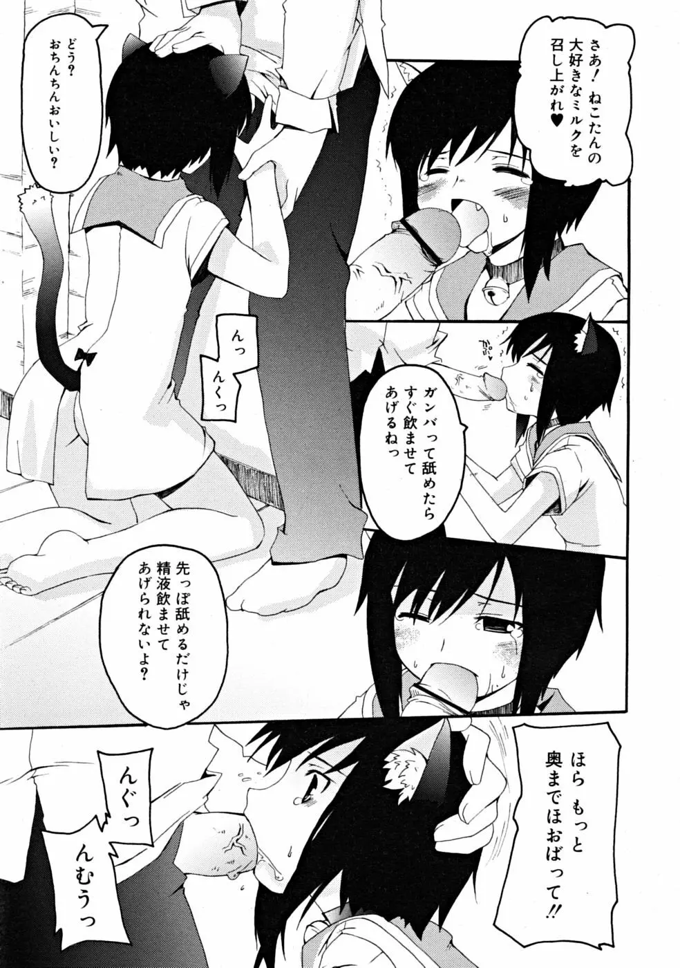 COMIC RiN 2008-06 Vol.42 Page.95