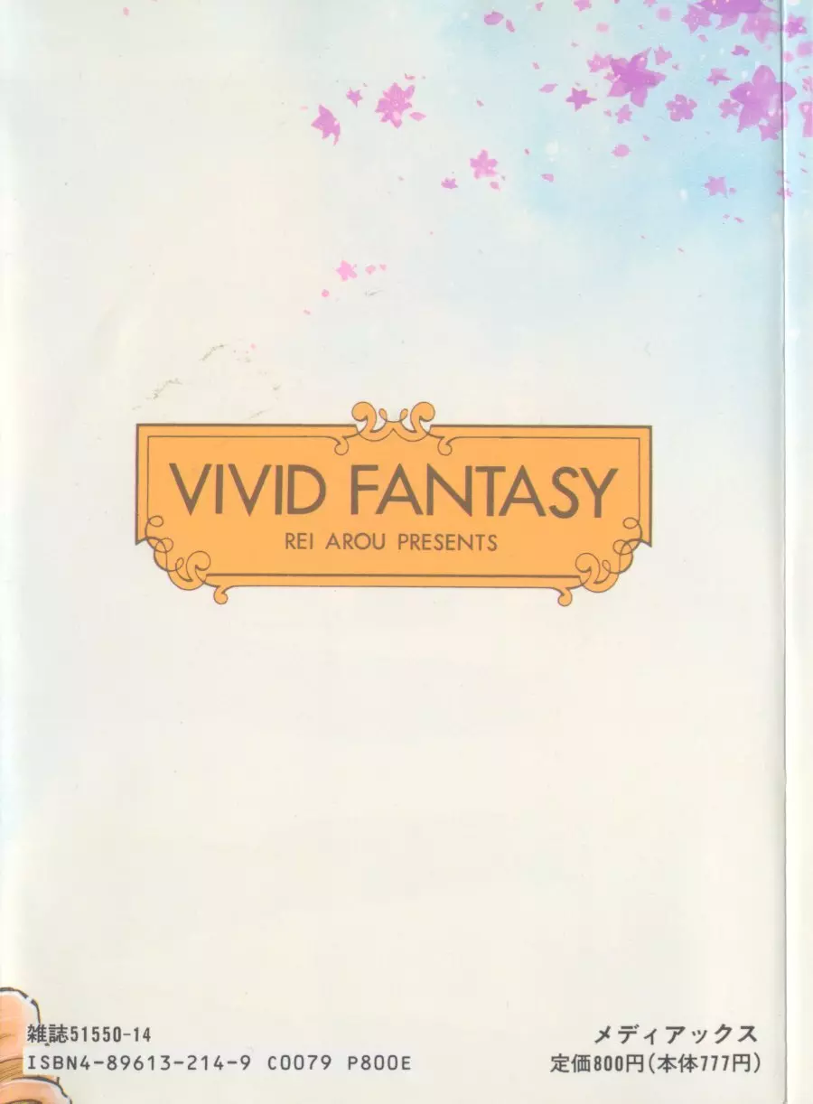 VIVID FANTASY Page.2