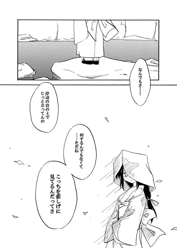 境界線 Page.21