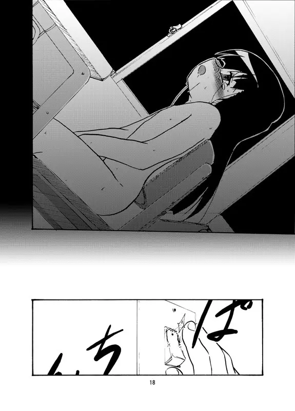 夕闇ノスキマ Page.17