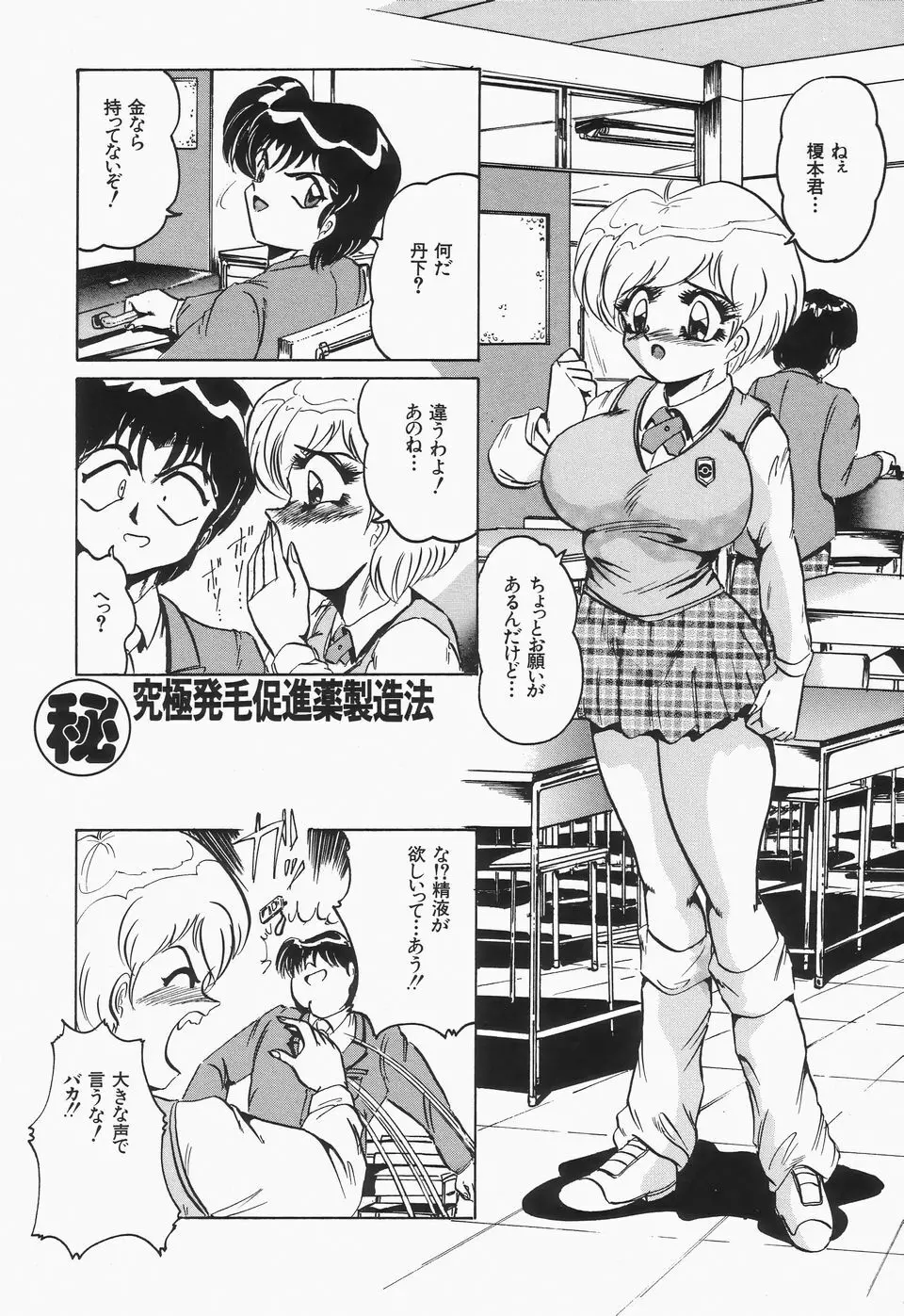 ナハトリッター Page.39