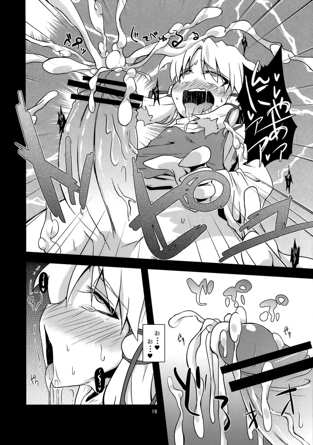 (例大祭8) [はぴねすみるく (おびゃー)] 肉欲神仰信 - New carnal story - 前 (東方Project) Page.15