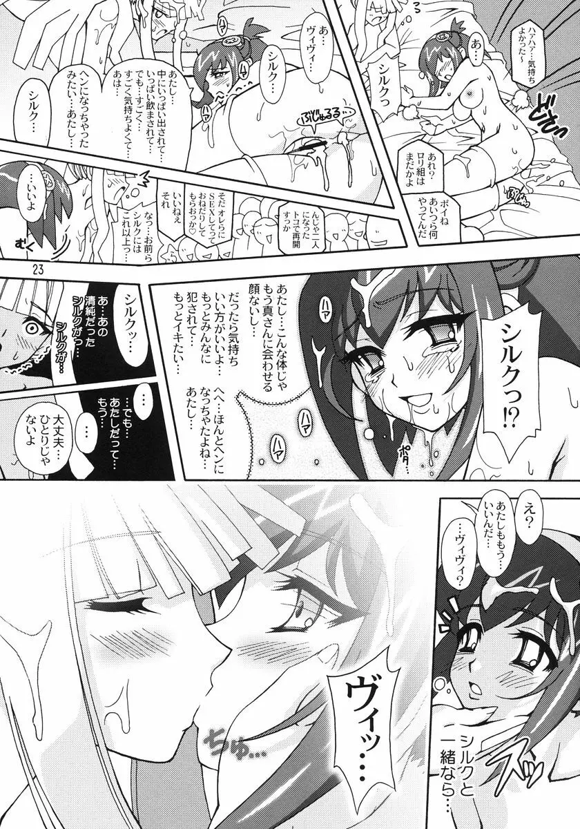 拝啓UG様 Page.23