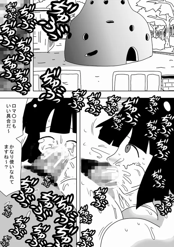 壁ママ Page.25