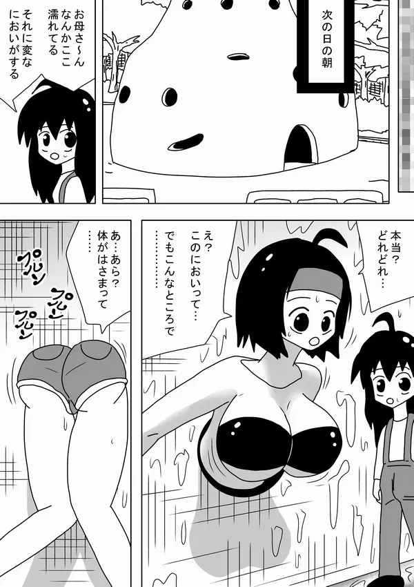 壁ママ Page.30