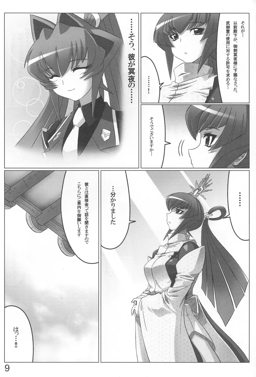 UNLIMITED ROAD Page.9