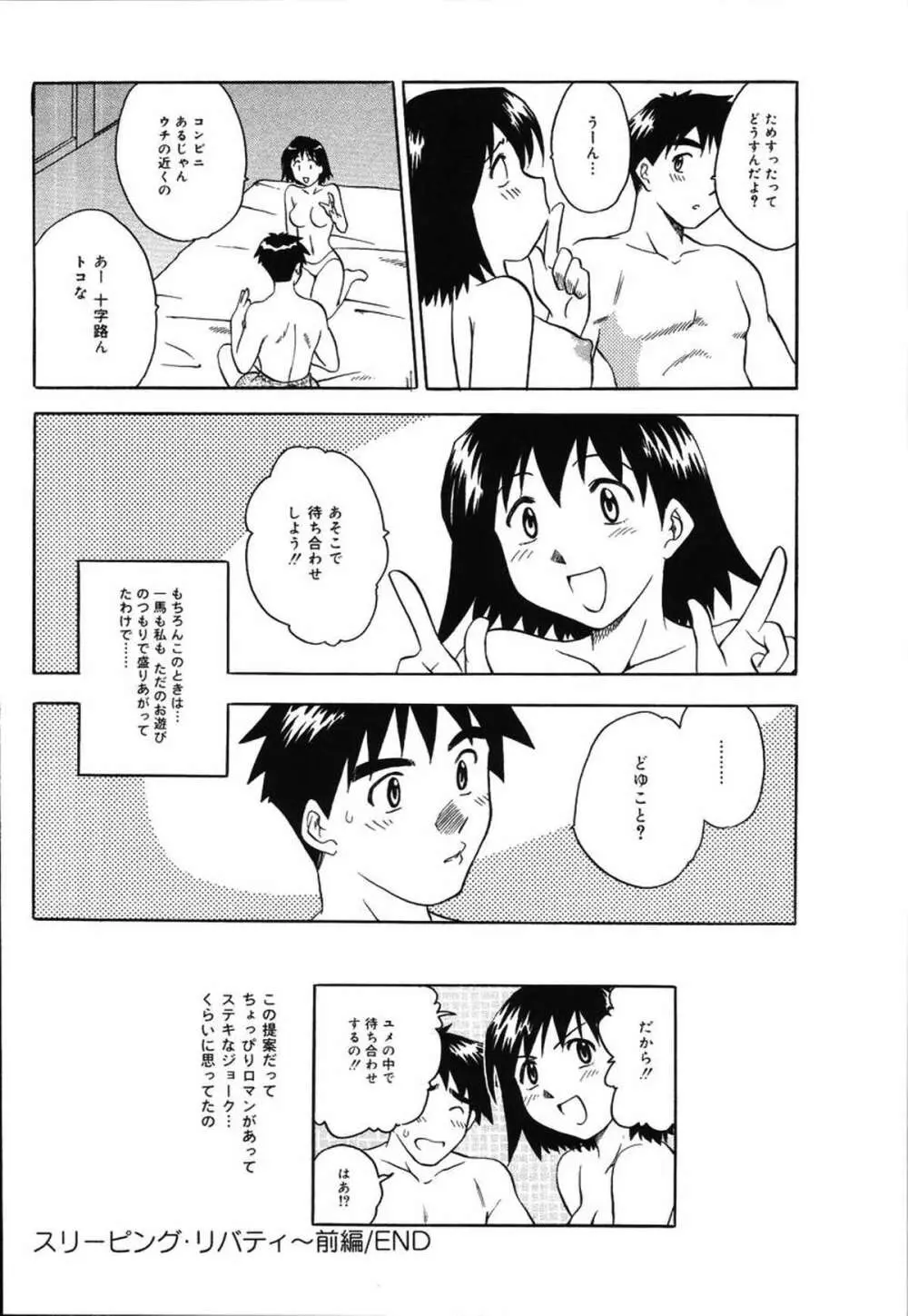 朝までおねだり Page.58