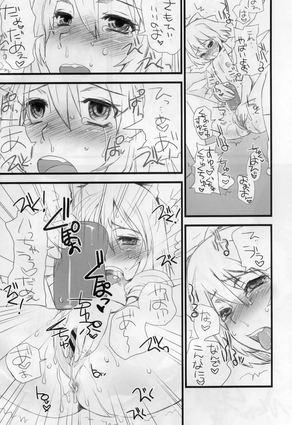 東方G 自慰本総集編 Page.12