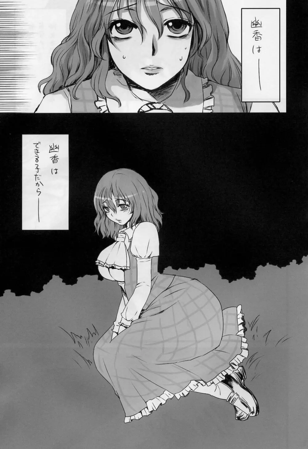 東方G 自慰本総集編 Page.34