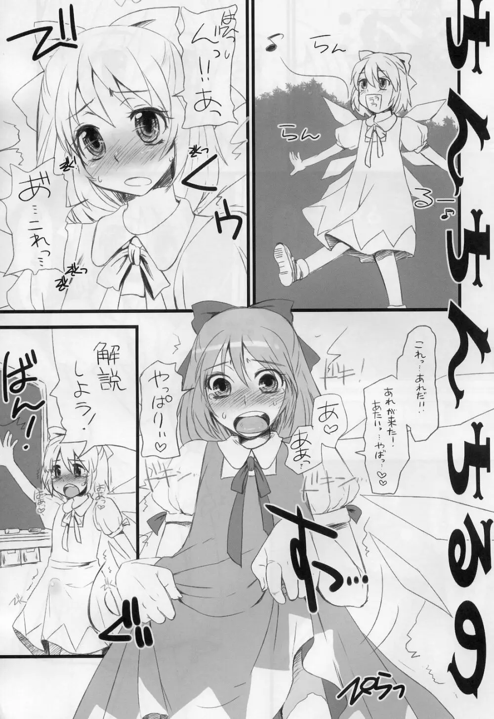 東方G 自慰本総集編 Page.4