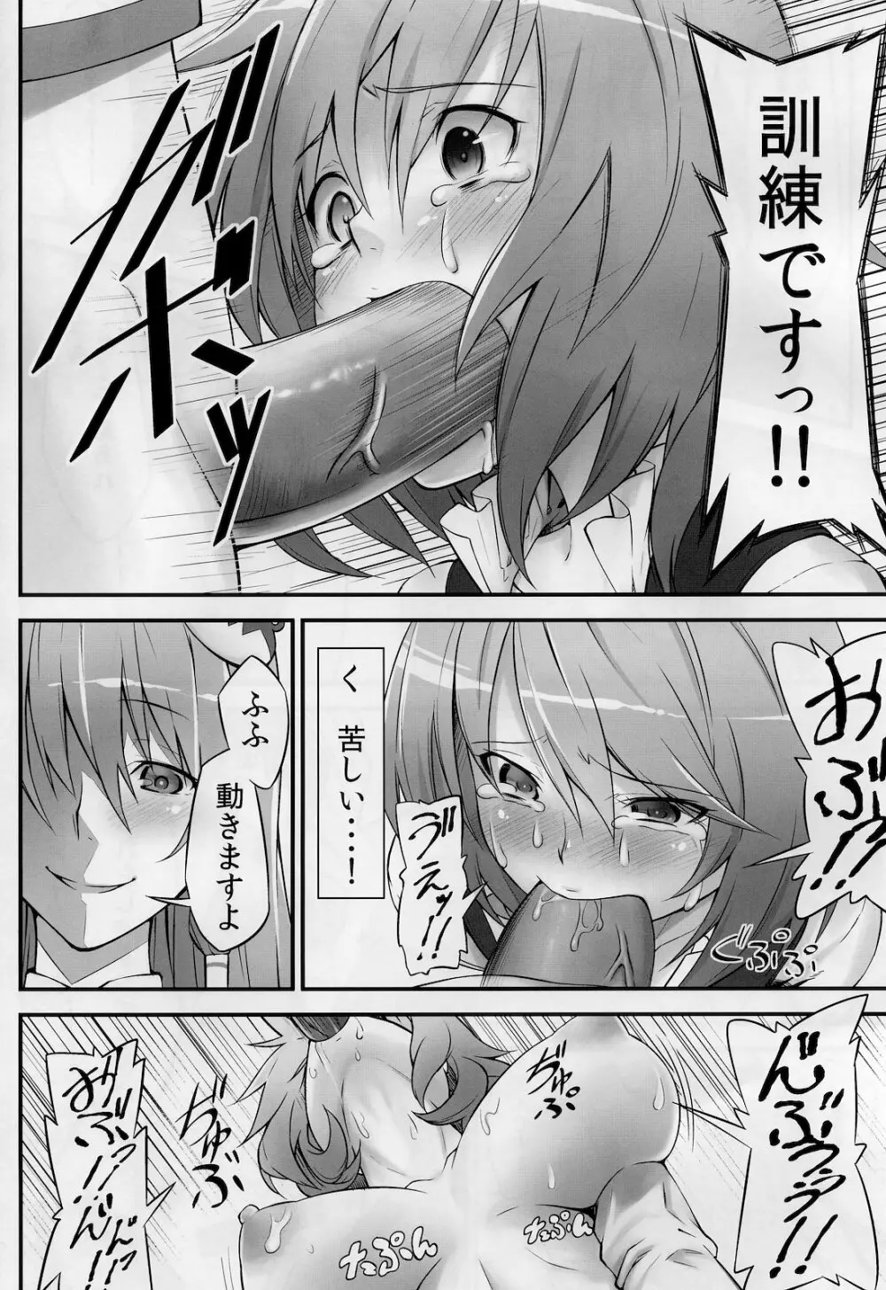 からかさお化けと巫女 Page.14