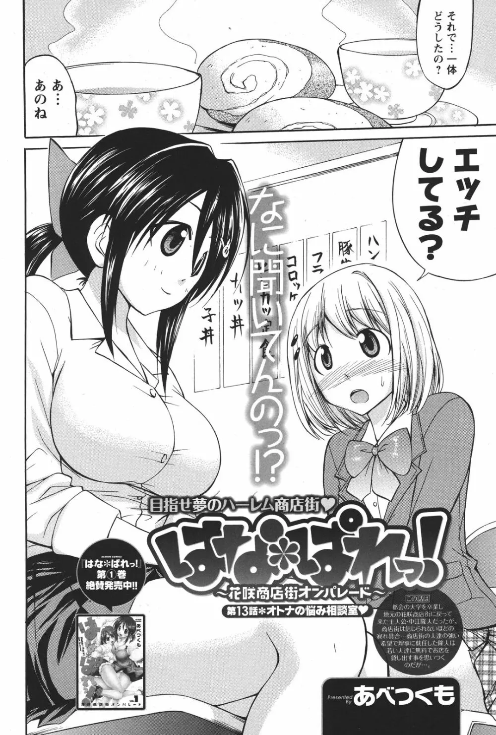 COMIC メンズヤング 2011年04月号 Page.223