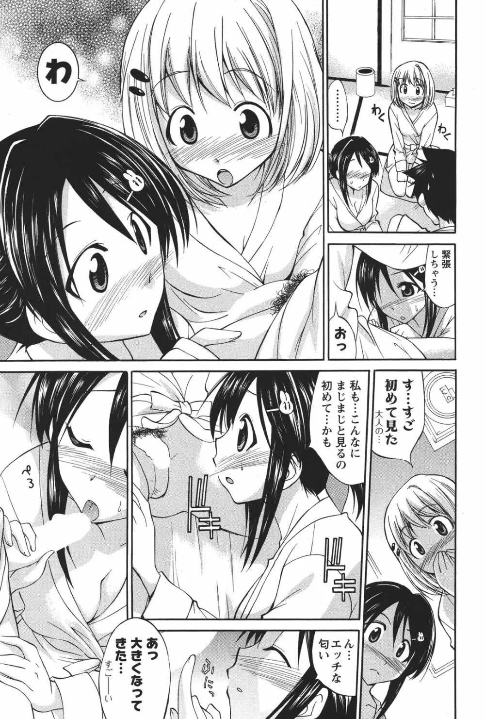 COMIC メンズヤング 2011年04月号 Page.228