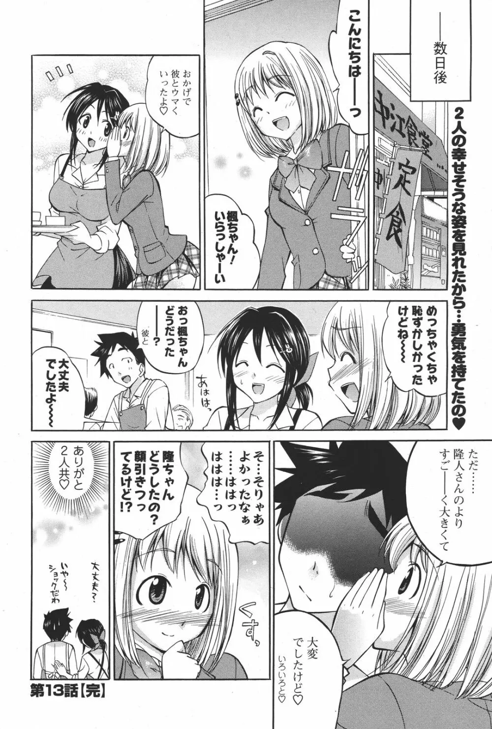 COMIC メンズヤング 2011年04月号 Page.241