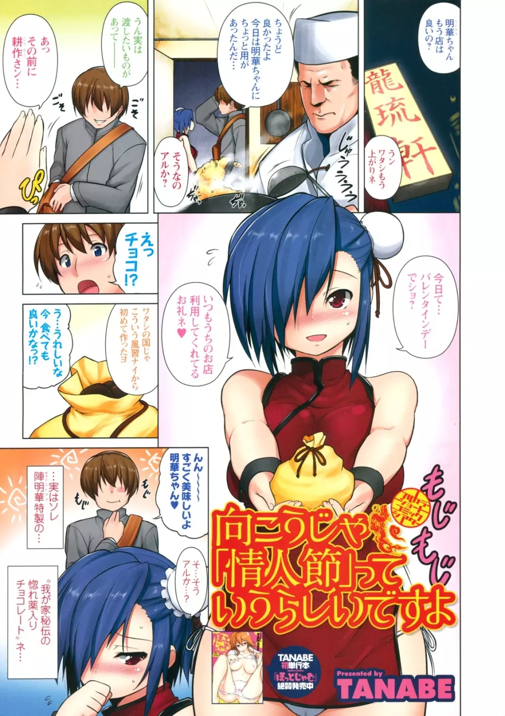 COMIC メンズヤング 2011年04月号 Page.3