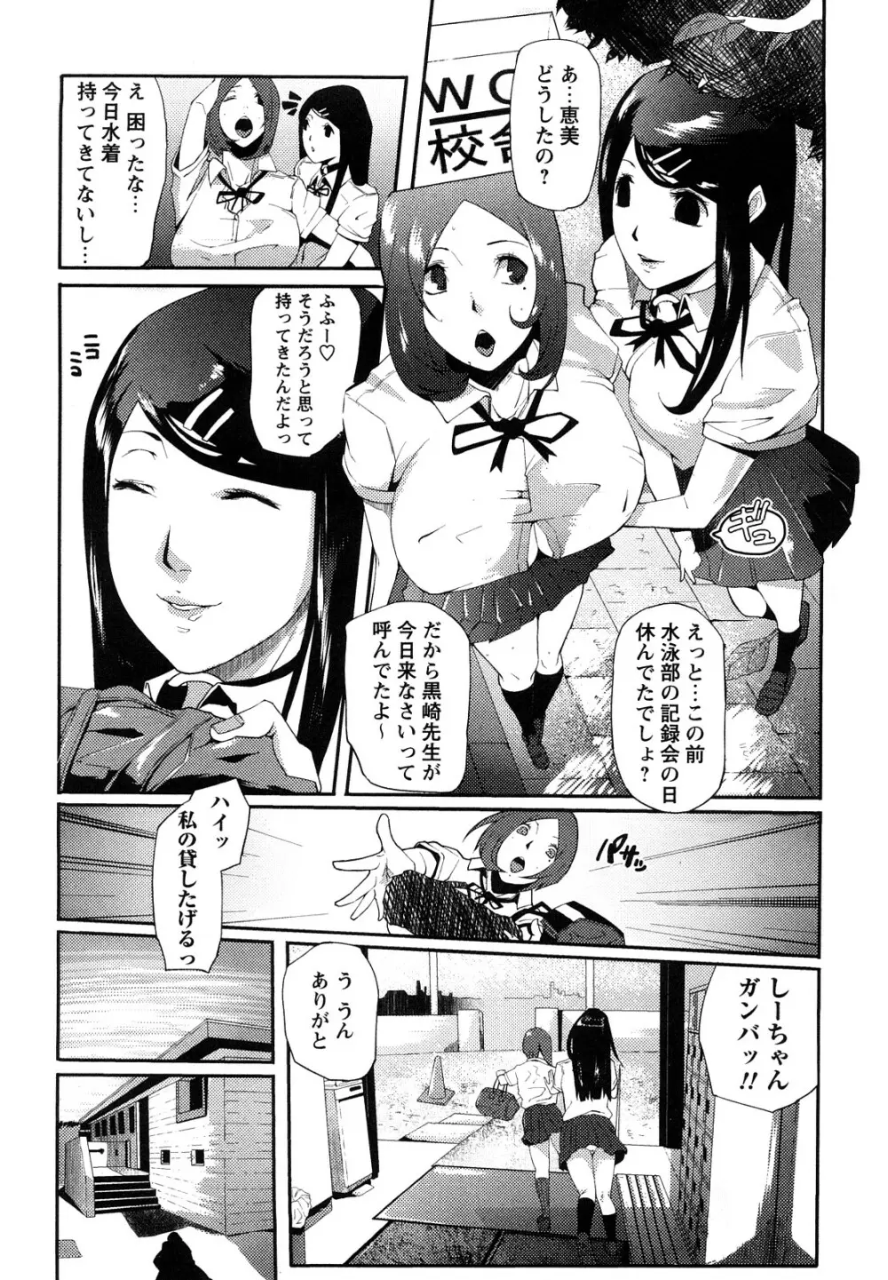 淫語彼女 Page.10