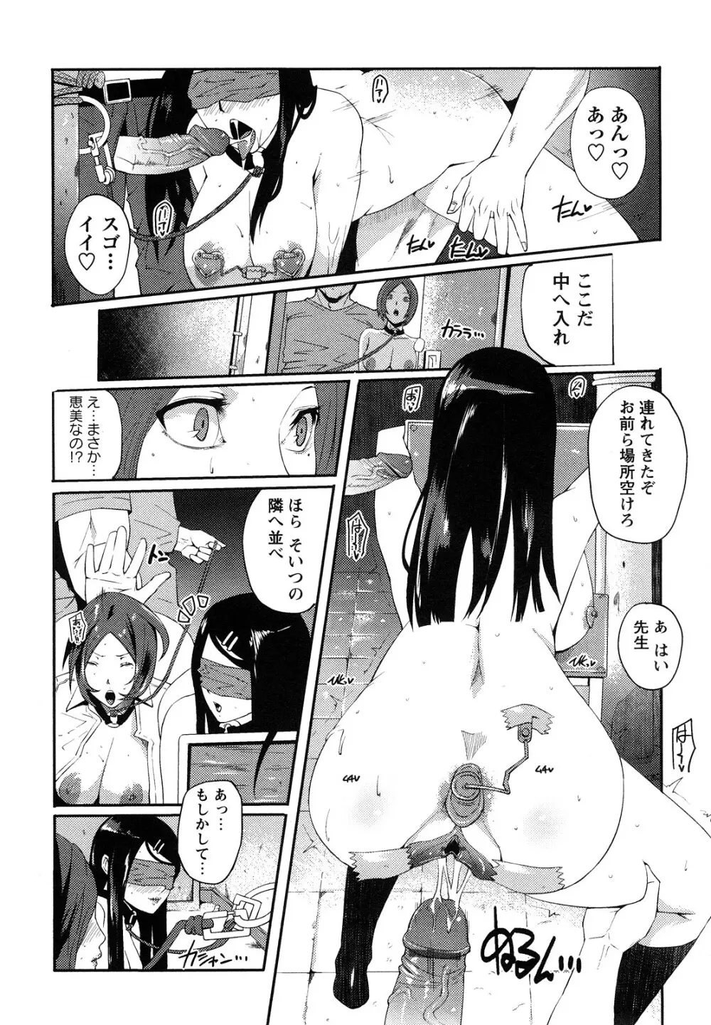 淫語彼女 Page.27