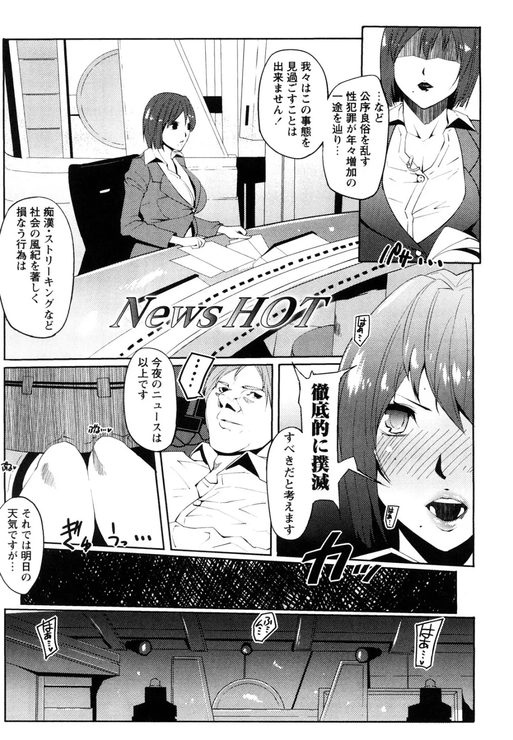 淫語彼女 Page.56