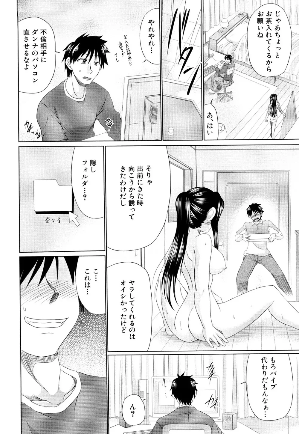 肉欲穴ライズ Page.109