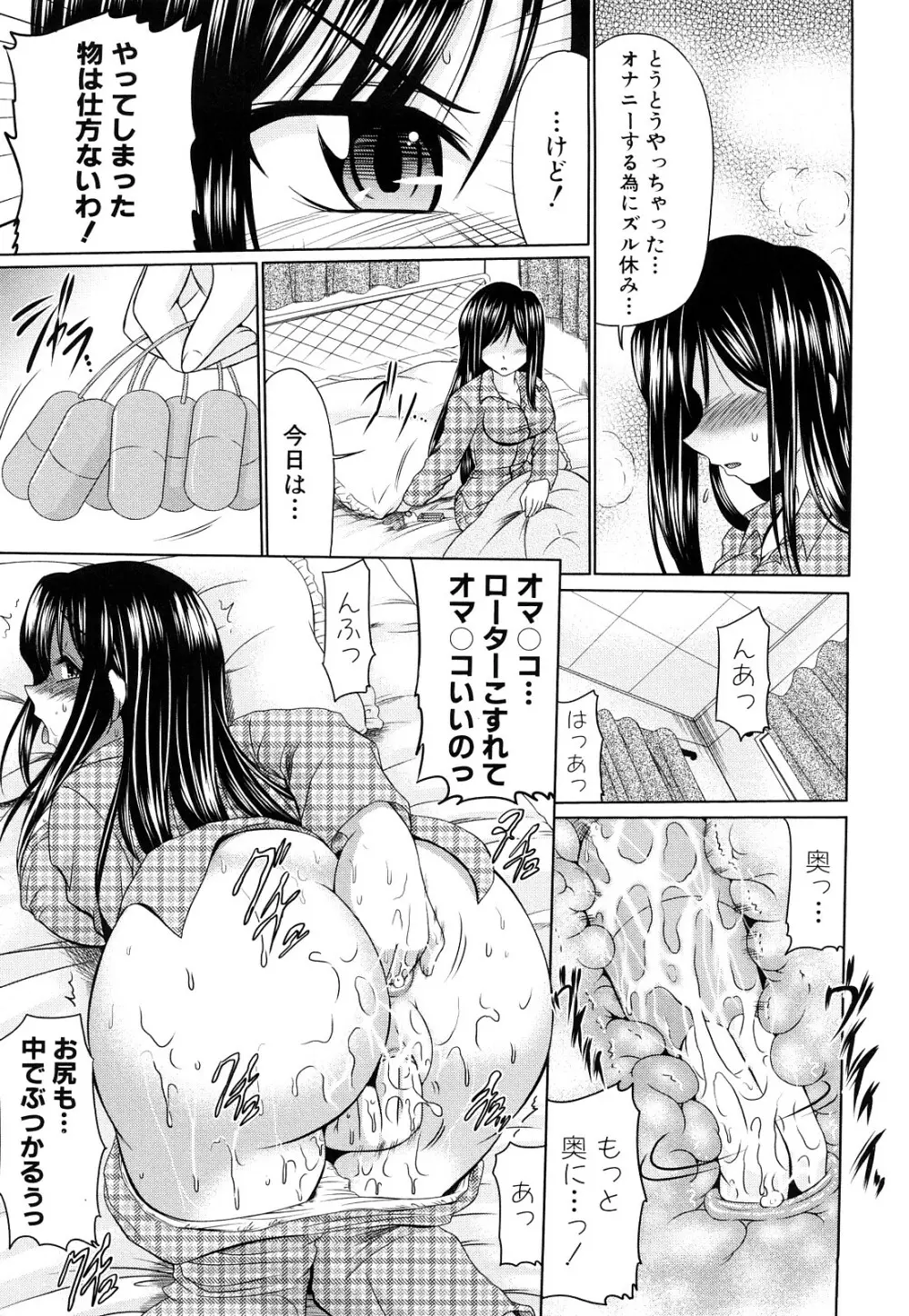 肉欲穴ライズ Page.126