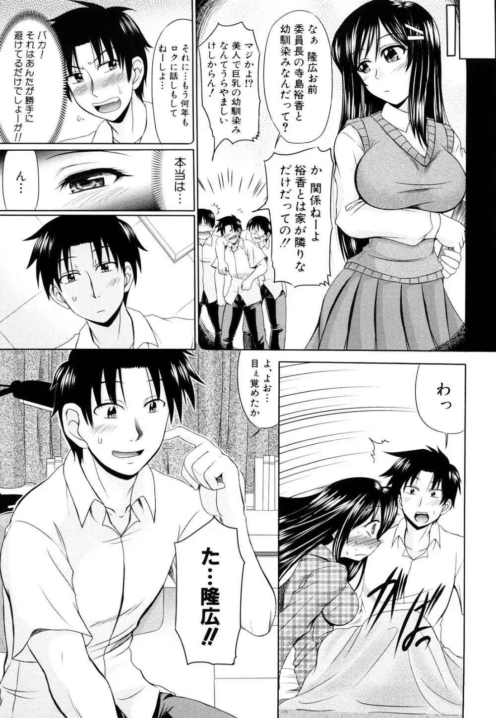 肉欲穴ライズ Page.128