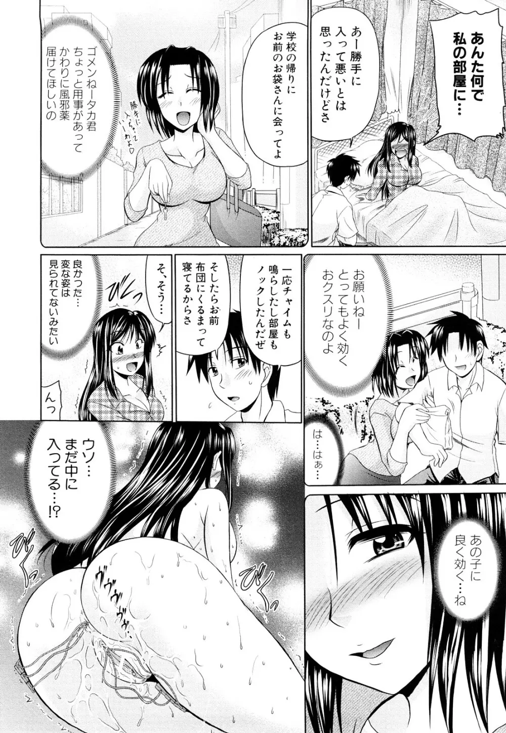 肉欲穴ライズ Page.129