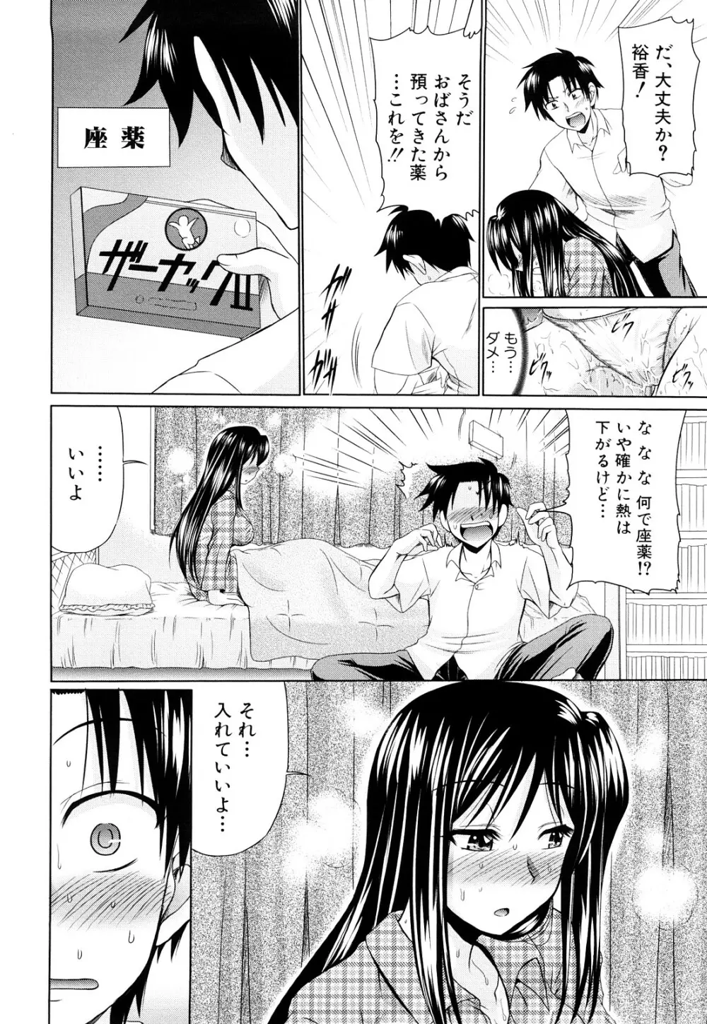 肉欲穴ライズ Page.131