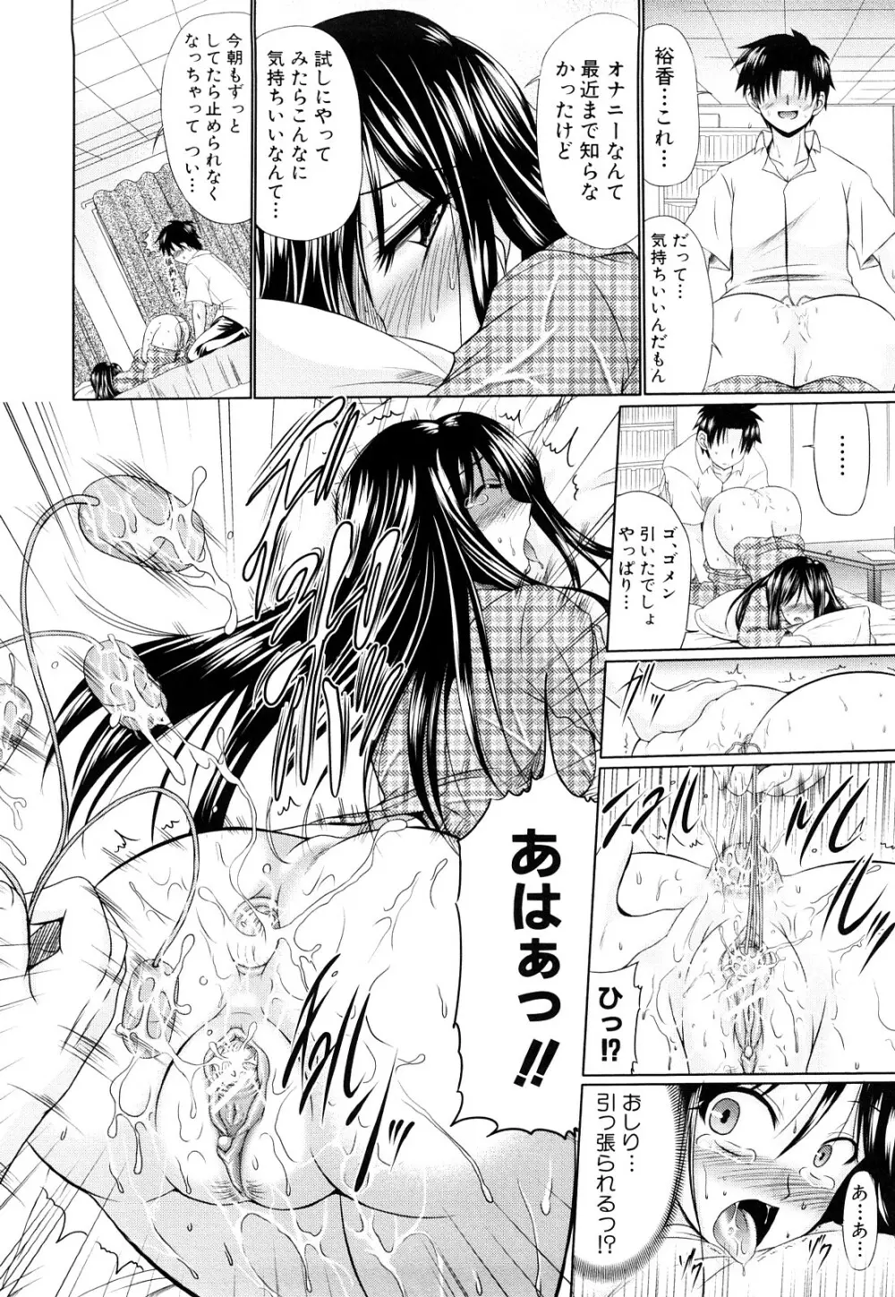 肉欲穴ライズ Page.133