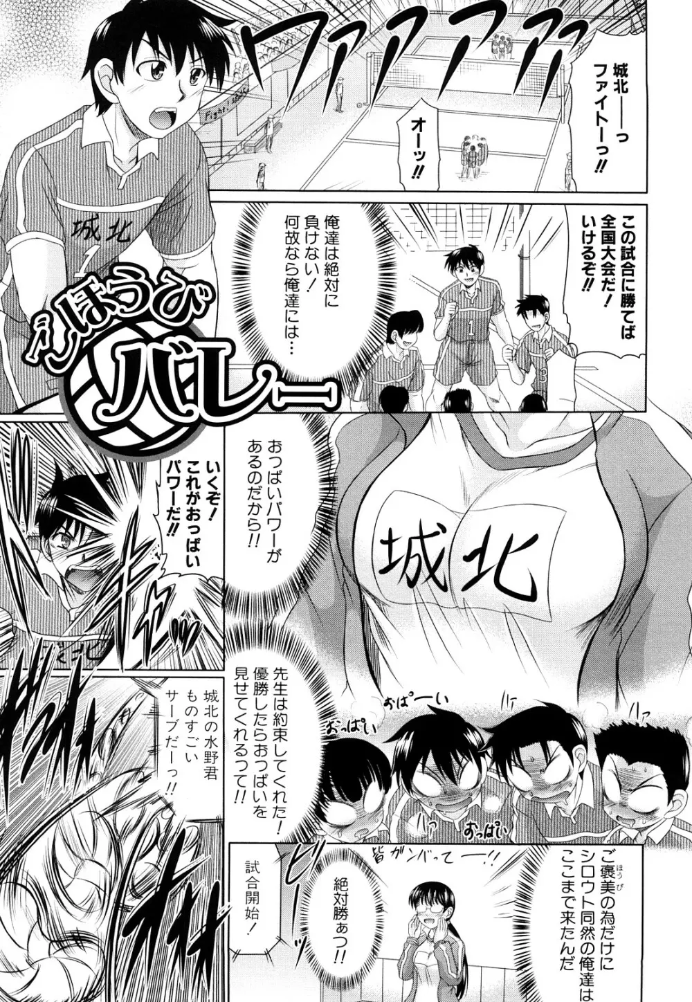 肉欲穴ライズ Page.168