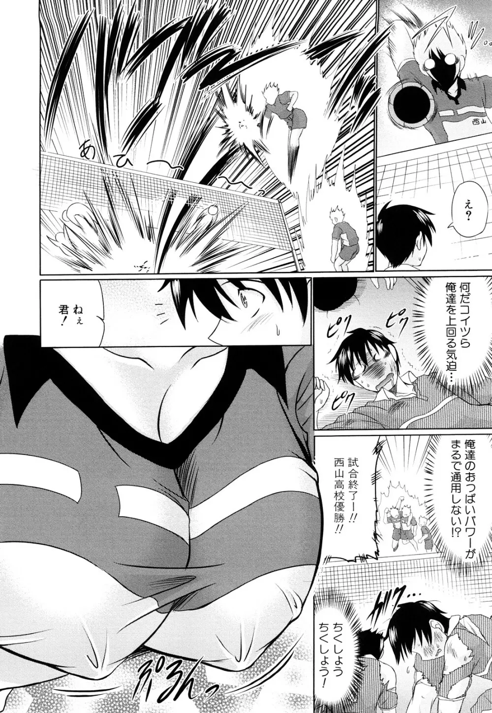 肉欲穴ライズ Page.169