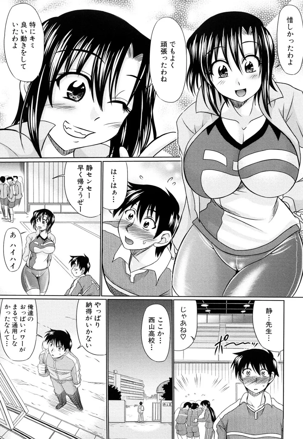 肉欲穴ライズ Page.170