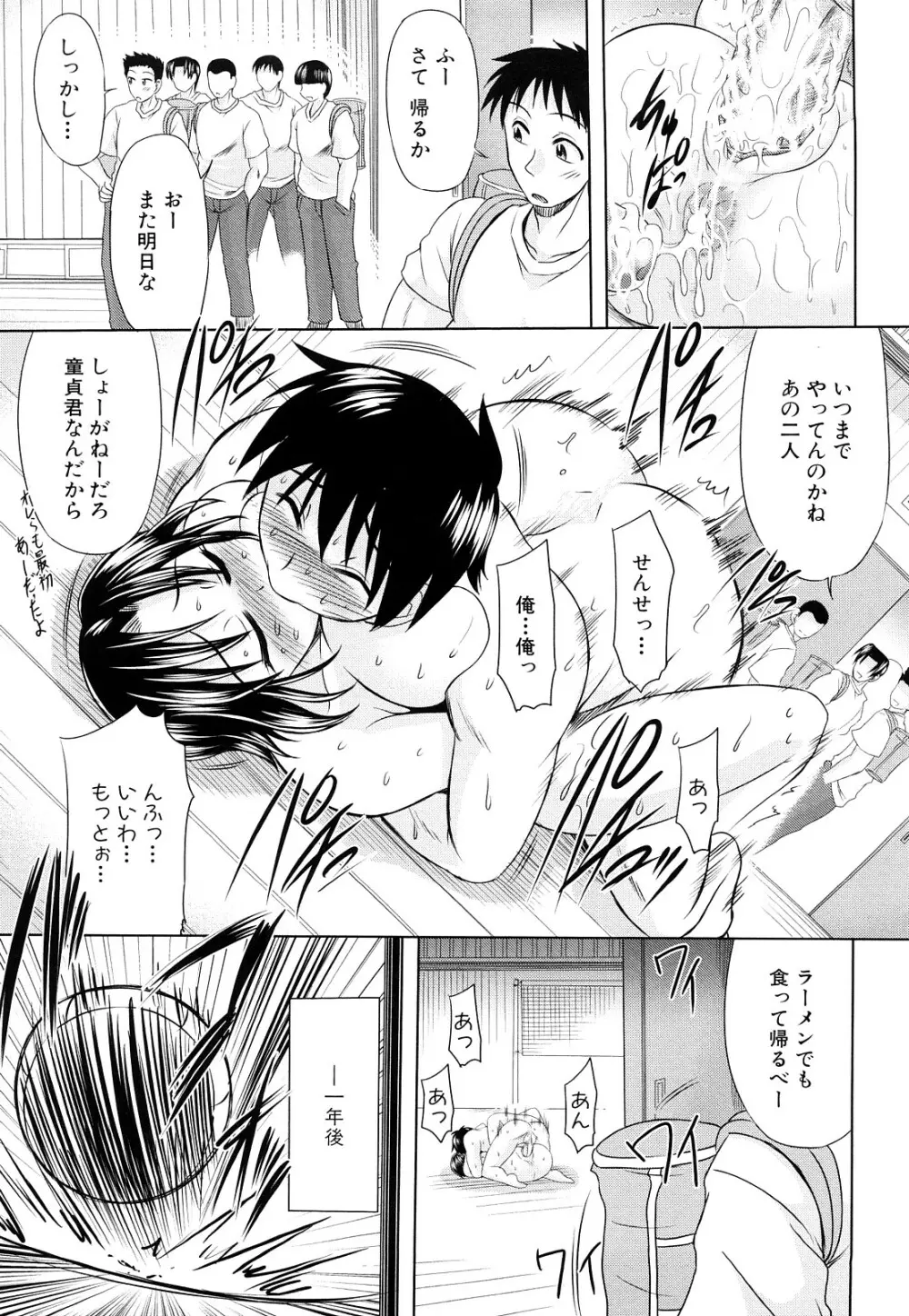 肉欲穴ライズ Page.186