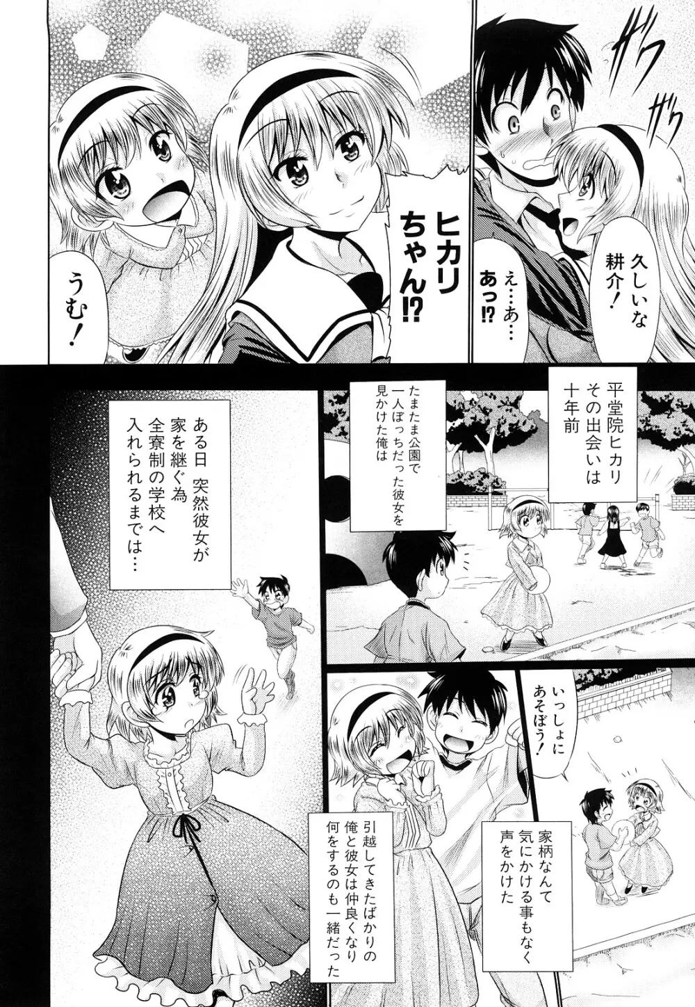 肉欲穴ライズ Page.189