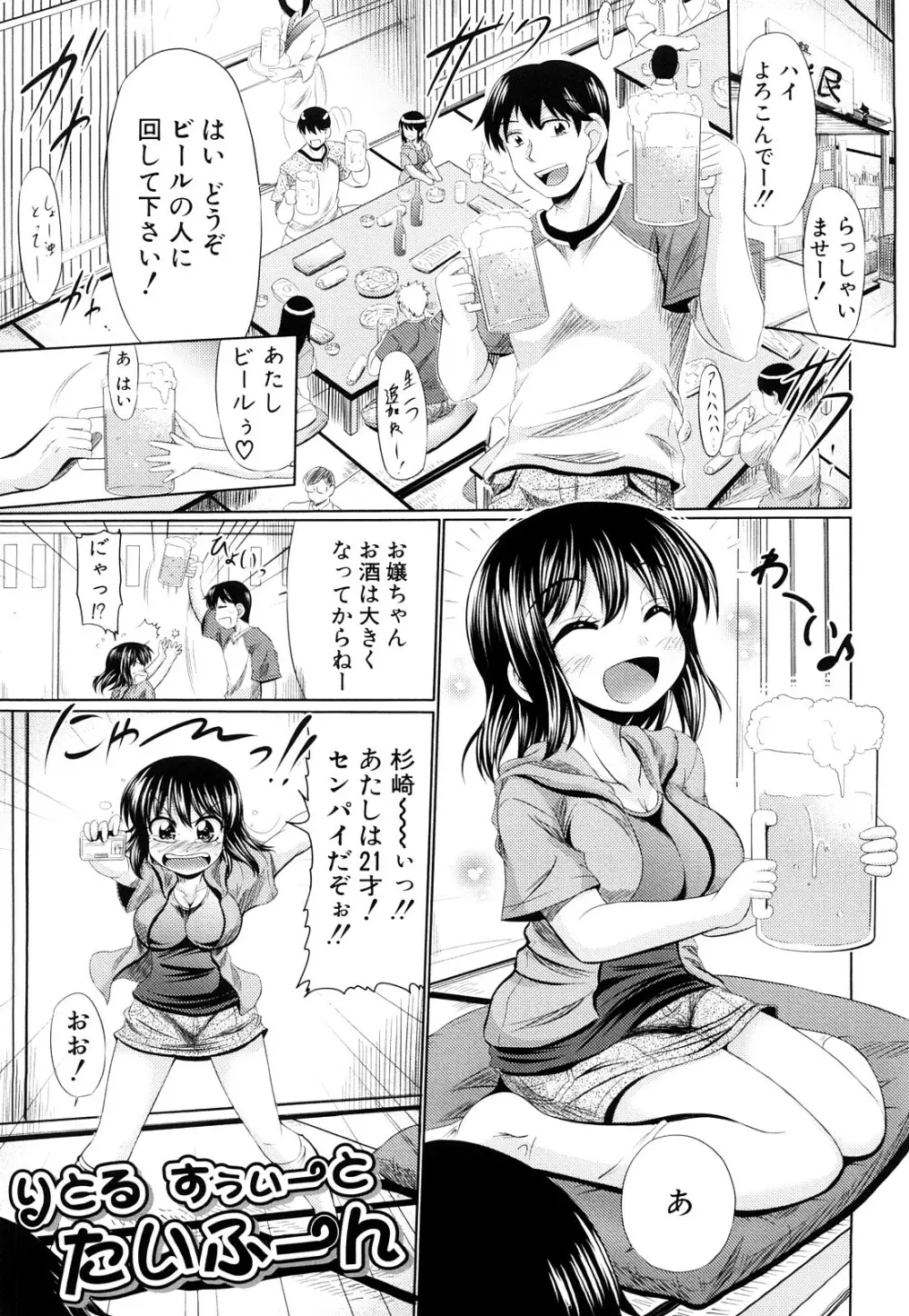 肉欲穴ライズ Page.44